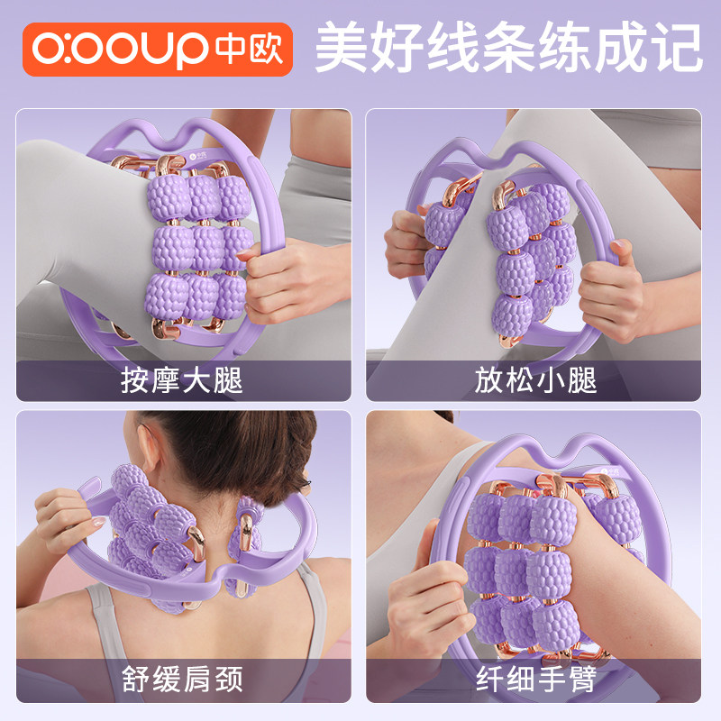 夹部按摩器瘦腿神器环形腿腿滚轮滚轴肌肉放牙狼松棒小腿滚腿按摩