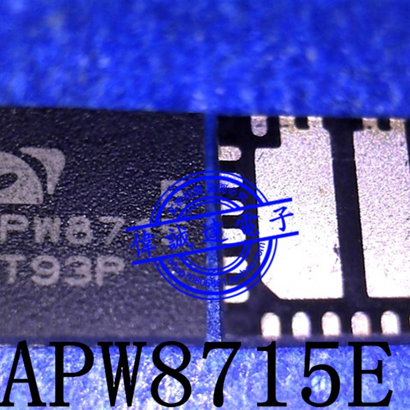 APW8715AQBI-TRG APW8715A APW8715EQBI APW8715E APW8715 全新
