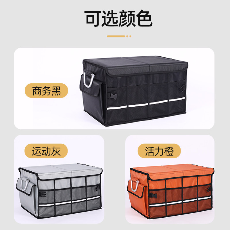 汽车后备箱收纳箱多功能车载储物箱车内用品整理箱车用尾箱置物箱,汽车用品/电子/清洗/改装,车载收纳箱/袋/盒,淘宝优惠券,粉丝福利购,淘宝优惠卷