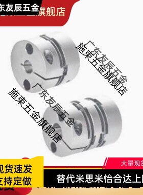 DBA01/11/51/61/52/61-D16/20/25/32/40/50-d8膜片式联轴器
