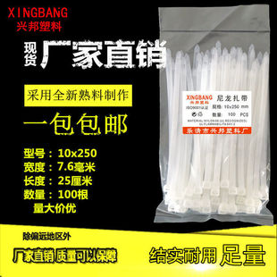 尼龙扎带大中小号黑色白色捆扎带绑带易拉 足量兴邦塑料扎带自锁式