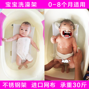 婴儿洗澡神器防滑可坐躺t新生宝宝浴盆网兜浴架浴网通用冲凉架浴