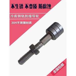 冷库门侧轨不锈钢滑轮中型平移门防撞限位定位轮门滑轮平移门配件