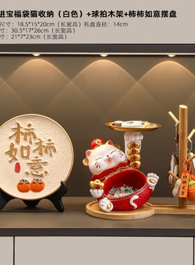 小众高货招财猫入户玄关钥匙收纳摆件进门口鞋柜装饰客厅家居乔迁