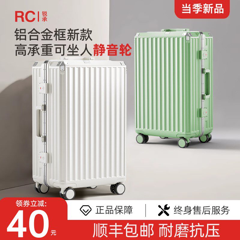 铝框行李箱女24寸28结实耐用加厚可坐人静音轮20可登机拉杆密码箱