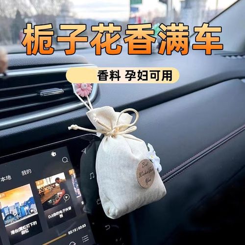 放衣柜衣橱香薰车载香包香囊挂件香袋持久留香清香除味神器卧室