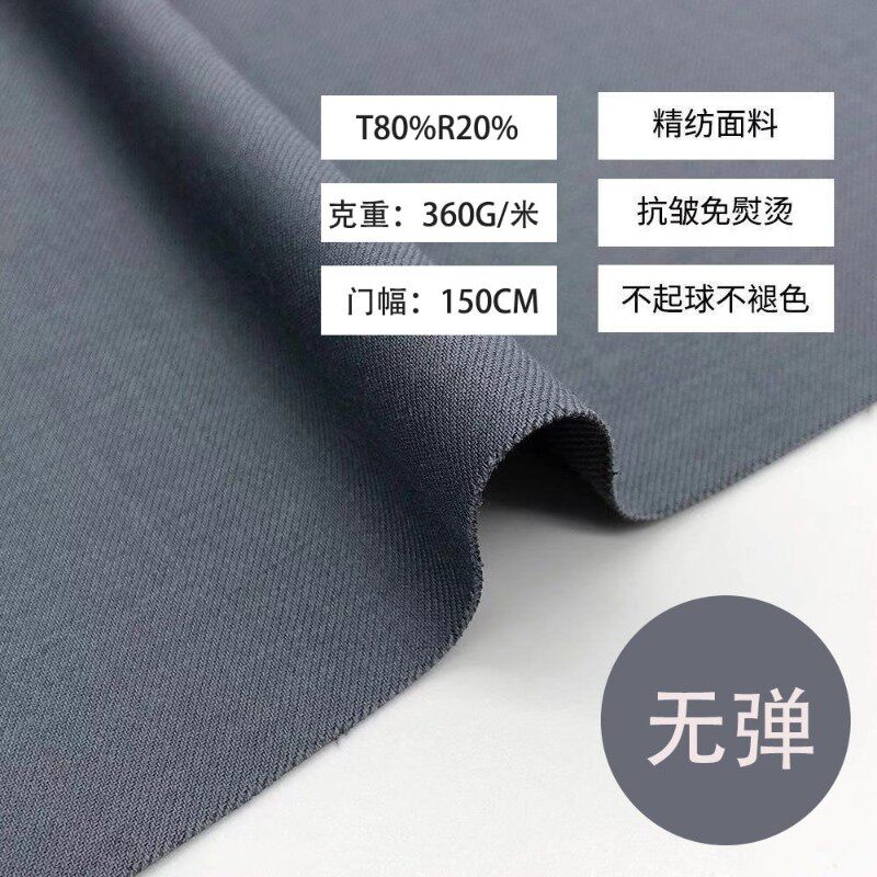 精纺西装面料gTR无弹男女高档西服半身裙连衣裙直筒裤外套短裤布