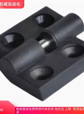 型材通用合页 黑色塑胶铰链AKQ52-G-Z-2020/3030/3040/4040