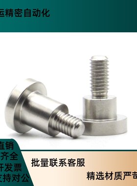 303 MJT36可选择型轴销螺栓sDBS4-3/4/5/6/7/8/10-4/5/6/8台阶螺
