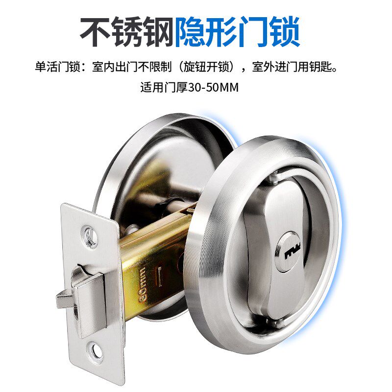 隐形门锁不锈钢材质圆形拉手暗锁单活机械锁阴极锁配套门锁