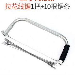 新款厂促手工锯木工锯丝超细线锯子钢丝曲线锯手拉剧据万用工具拉