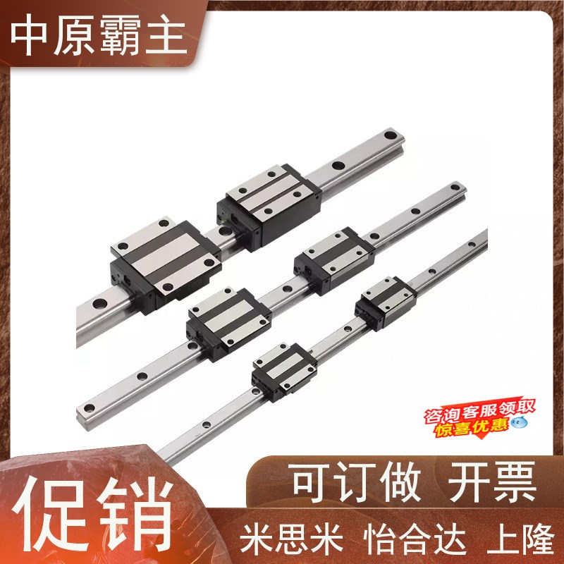 怡合达型IAM41/IAM42-H9-H12-H14-H16-L50-670微型宽幅直线导轨