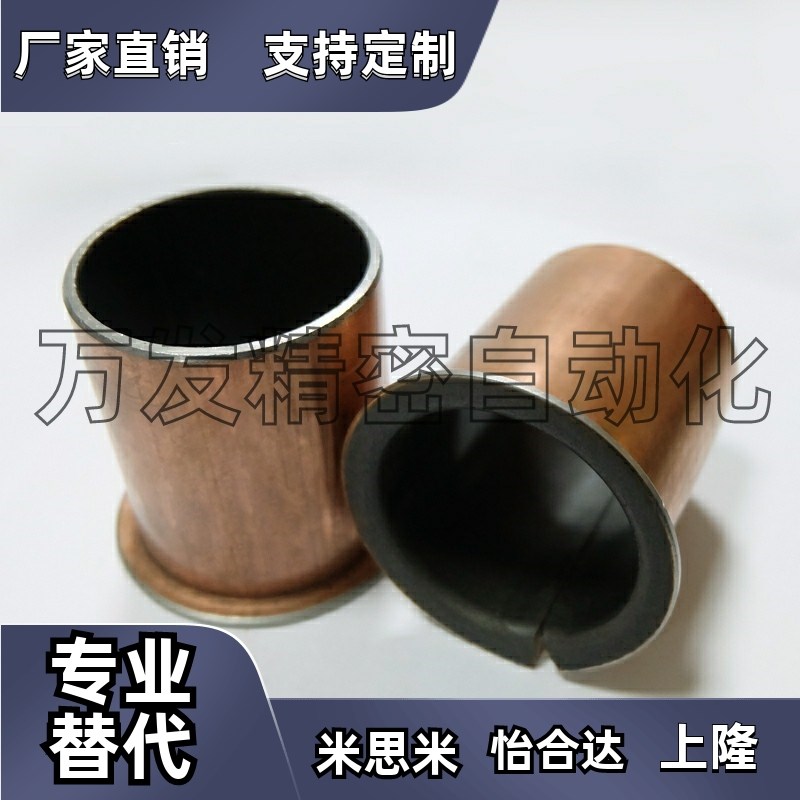 打折活动MDZF25-10/15/20/25肩型干式衬套替代