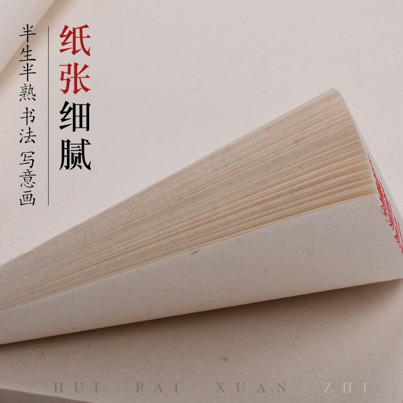 徽牌南唐古宣纯手工纤维檀皮麻宣半生熟书法写意画创作用安徽宣纸