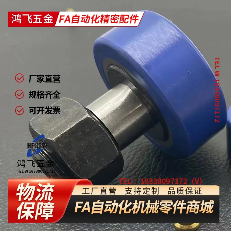 替代米斯米CFFRUC CFFRUCS CFFRUCSS5-13/6-16/8-19/轴承随动器