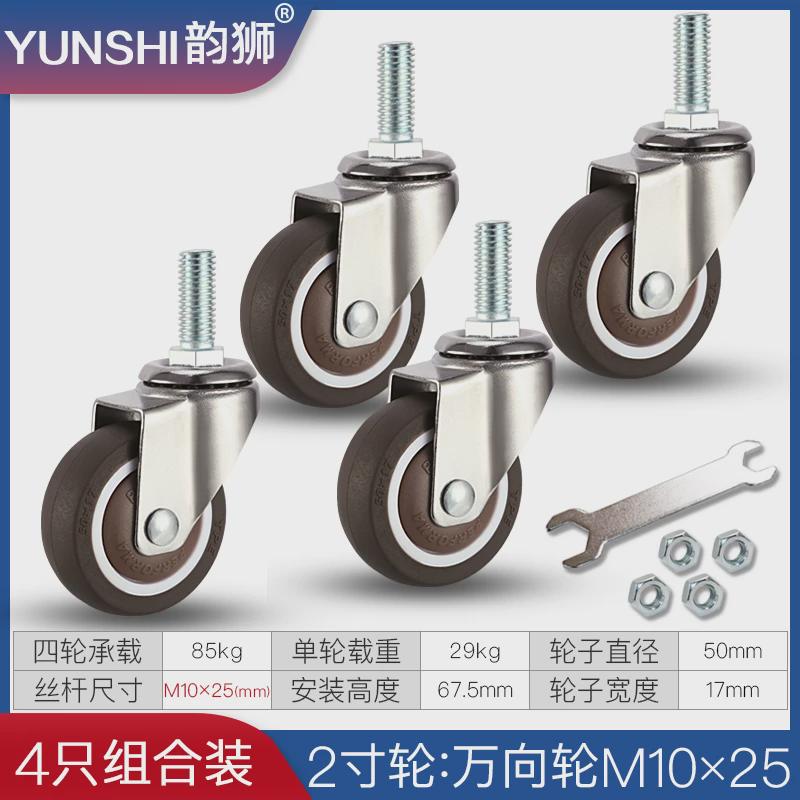 1寸1.5寸2静音寸脚轮带刹车万向轮橡胶丝杆螺丝轱辘家具滑轮新款