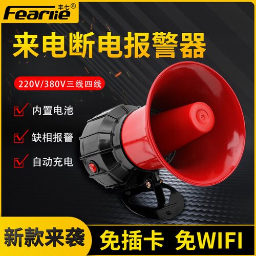 断电报警器2f20v养殖场停电手机提醒380V三相停电来电缺相电话通