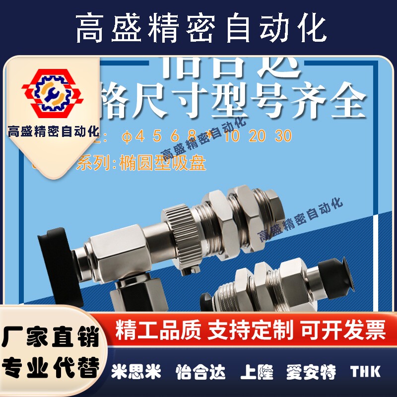 U型真空吸盘金具J-WEU31长条形吸盘J-WEU36气动元件J