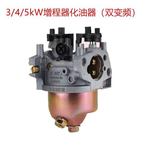 通用型原装汽油机四冲程汽油增程器发电K机电动三轮车配件化油器