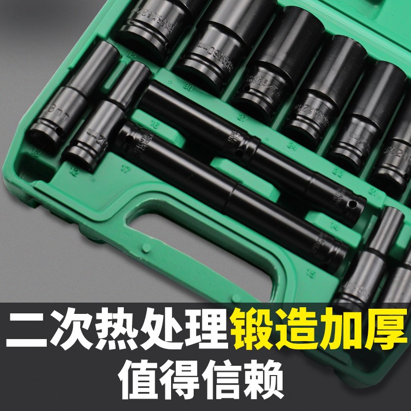 电动扳手套筒头全套加长风炮内六角手电钻风批汽修套筒套Z装8-32
