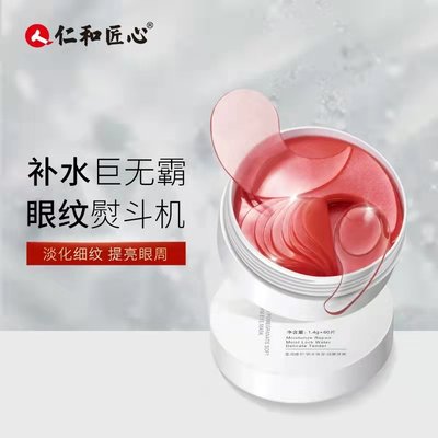 极速fanbeauty眼膜冰岛bio-meso肌活弹润紧致海的美宝亚马逊399鲑