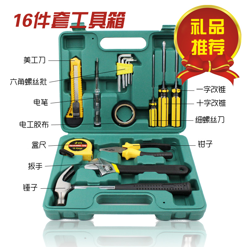 202413件套9件套工具箱车载维修工具包K工具盒家用组合工具套装汽