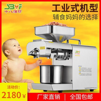 小型商用榨油机全自动厨房小家电花生菜籽榨O油机不锈钢家用榨油
