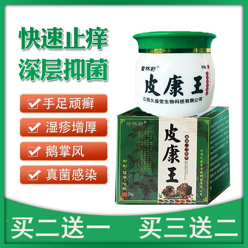 治手足脚藓止痒水泡型干裂脱皮专用 畜牧/养殖物资 动物保健品 原图主图