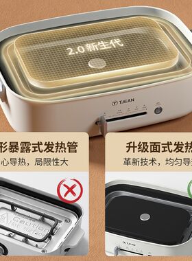 川简多功能料理锅锅家用蒸烤涮一体锅多用电烤锅网红烤肉锅电火锅