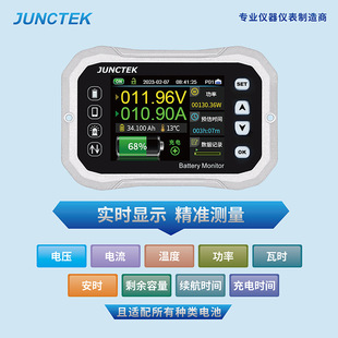 升级房车库仑计电动车电压电流表库伦计 磷酸铁锂铅酸锂电池适用