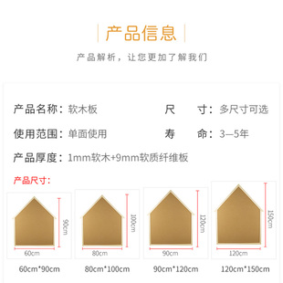 实木框屋房子软木板照q片墙装 宣传栏定制造型创意软木 饰留言个性