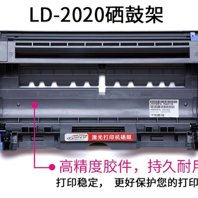 速发LD2020硒鼓LT2020粉盒适用联想M7020 7030 2000L M3120M3020M