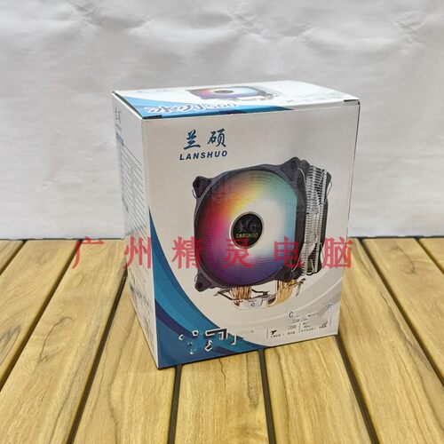 冰刃600纯铜6热管CPUr散热器 台式电脑主机CPU6铜管12厘米发光风