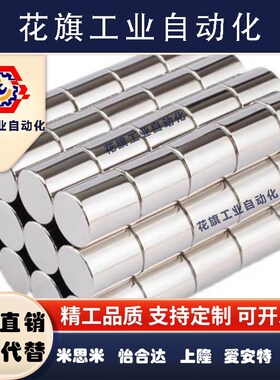 圆型磁铁 HXNN5 HXNN6 HXNN8-1/2/3/4/5/6/8/10/12/15/20替米思米