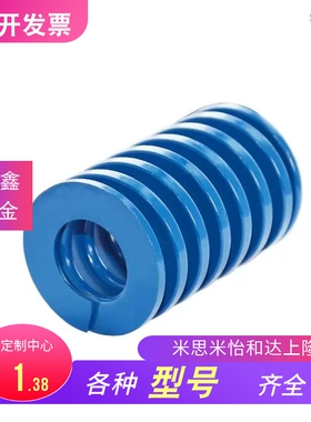 TL蓝色弹簧SWL外径18内径9长20-300疲劳冲压模具扁线矩形材料65MN