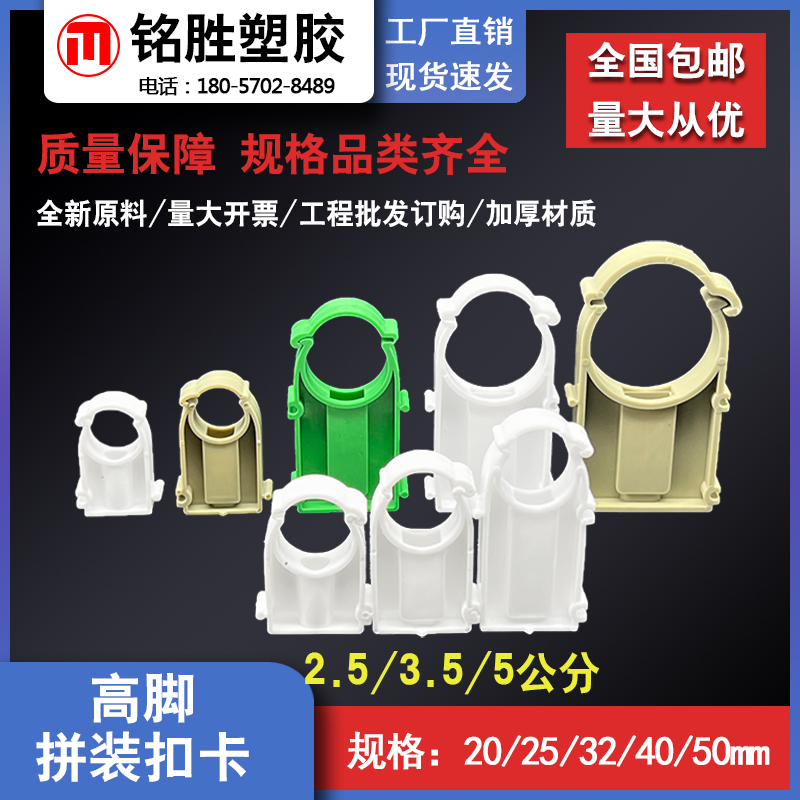 25离ppr管32扣拼接自来水管管固定迫码16码卡卡2050卡40墙高脚新