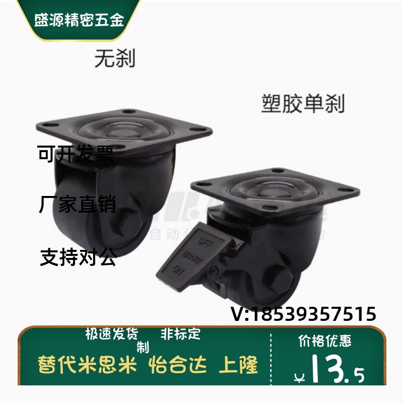 CLB06/CEL31/CEL41-D50/D65/D75-N万向带刹车轮 低重心脚轮