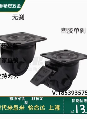 CLB06/CEL31/CEL41-D50/D65/D75-N万向带刹车轮 低重心脚轮