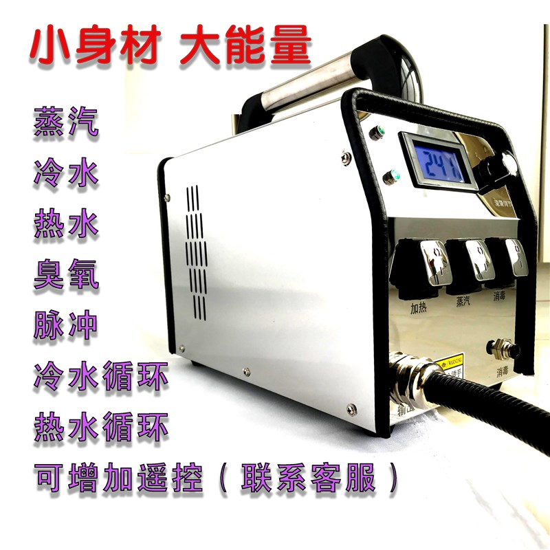 商用蒸汽清洗机高温高压一体全多包邮高端大功率家电厨房专用消毒