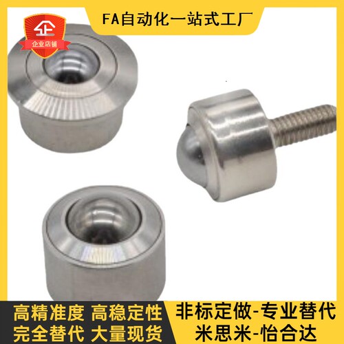 BCBH50米思米钢珠滚轮牛眼外螺纹C-BCBE 10 20万向球BCS120