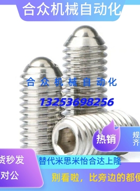 替代米思米球头弹性柱塞 BSRAS BSRA-M3/M4/M5/M6/M8/M10/M12