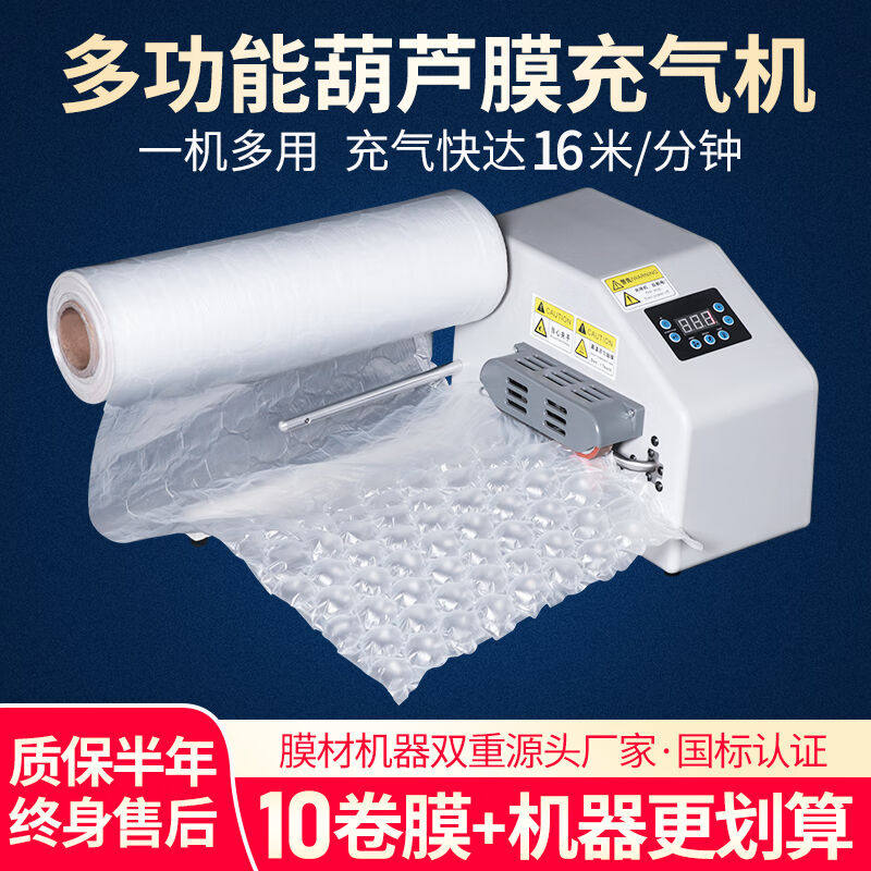葫芦膜气泡膜气泡袋充气垫防撞防震大泡葫芦卷材打气机缓保护膜打,包装,葫芦膜,淘宝优惠券,粉丝福利购,淘宝优惠卷
