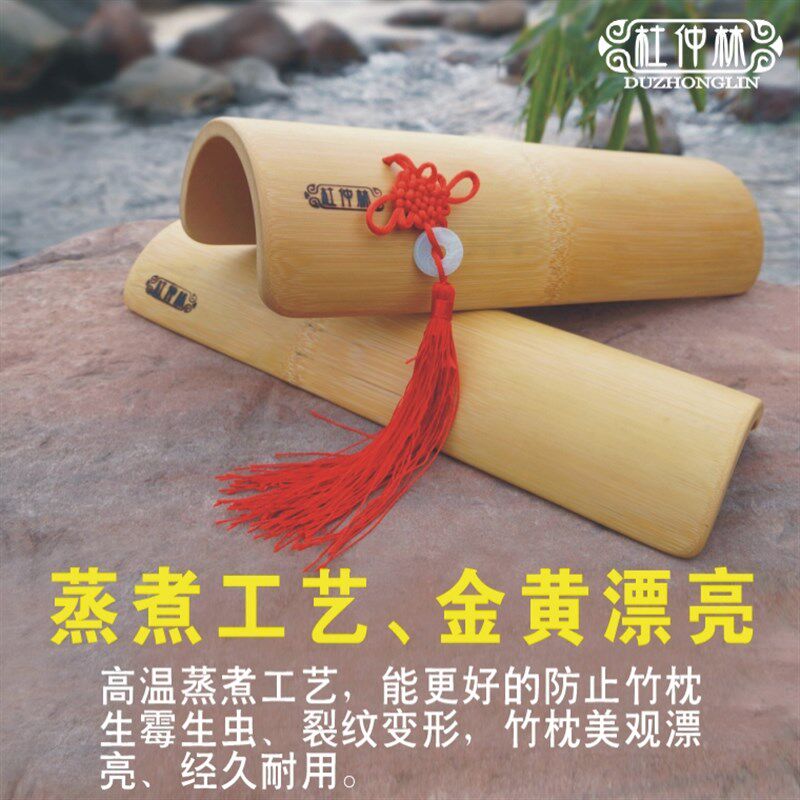 杜仲林颈椎保健竹木枕腰椎竹枕竹枕头护I颈枕汗蒸理疗枕天然楠竹