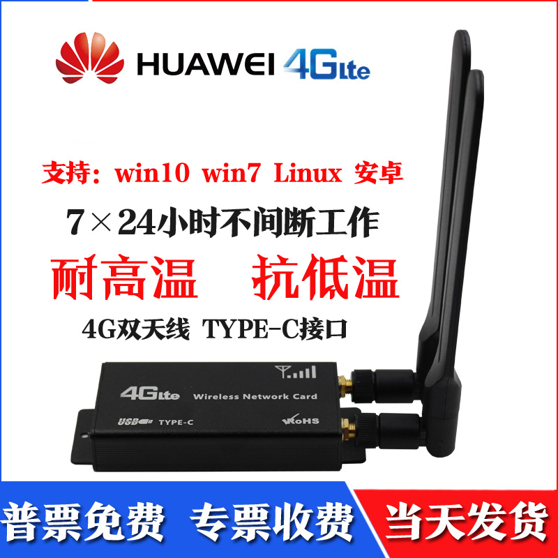 ME909S-821工业级EC20物联网4G上网模块USB接口24小时运行