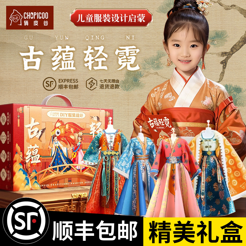 2023新款手工diy服装设计儿童玩具6一13女孩8O十岁10女童7生日礼