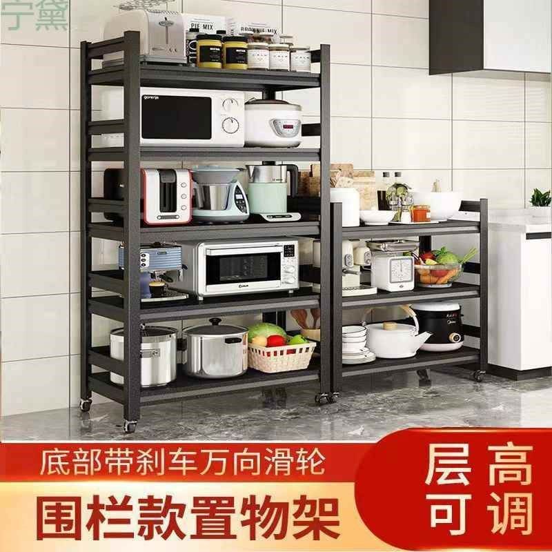 【折扣价】厨房置物架落地多层微波炉架多功能烤箱锅架粮油储物货,畜牧/养殖物资,特种养殖设备,淘宝优惠券,粉丝福利购,淘宝优惠卷