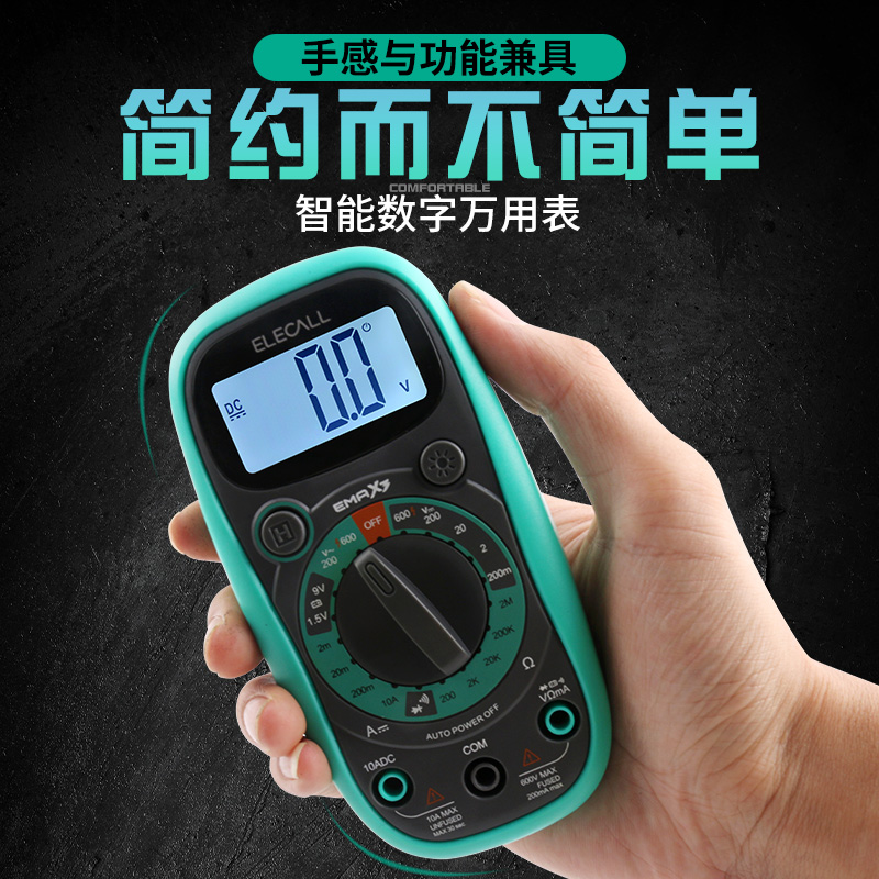 伊莱科EM33D多功能万能表高精度万用表全自动表笔便携式小型迷你