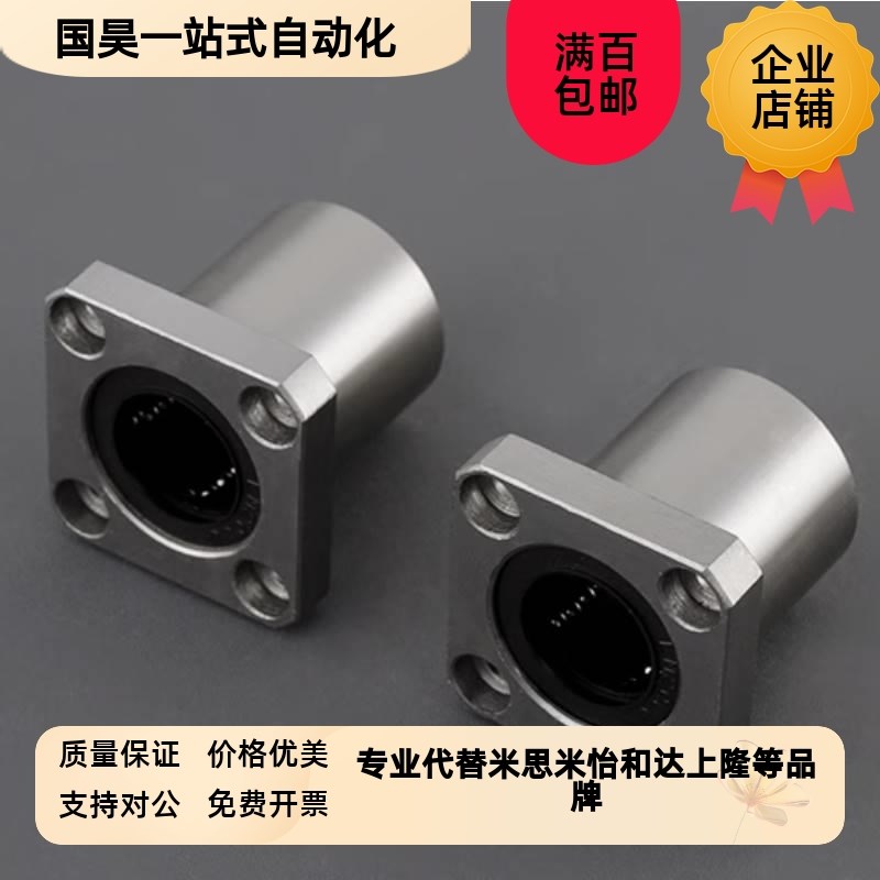 经济型直线轴承E-LBK/LBKMq6 8 10 12 13 16 20 25 30 35 40 50UU