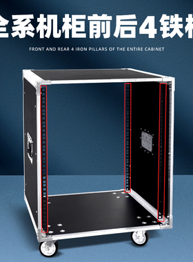 8U/10U/12U/16U/20U功放机柜家用KTV音响设备柜调音台架子航空箱