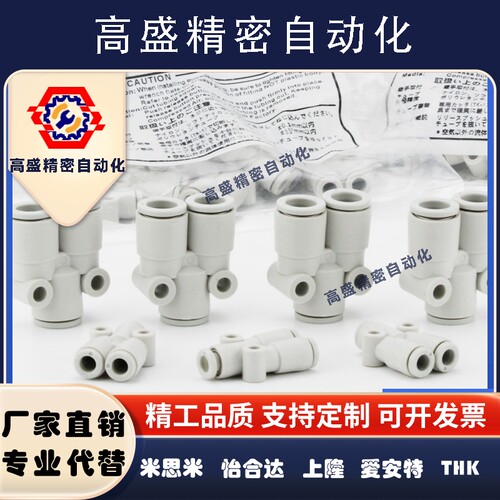 SMC原装塑料变径Y三通气管快速接头KQ2U04 06 08 10-00A  08A 10A